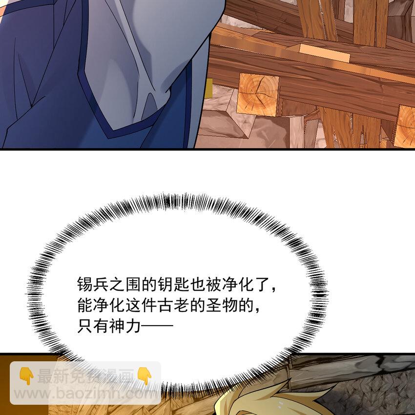 106回 克里克托(1/3)-第108话