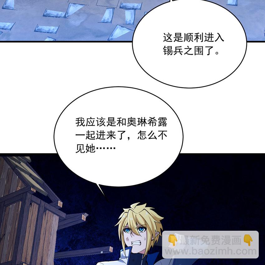 106回 克里克托(1/3)-第108话