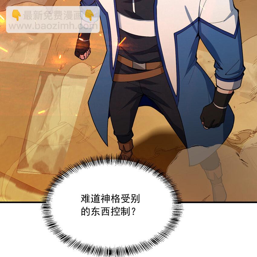 108回 是你打的不行(1/3)-第110话