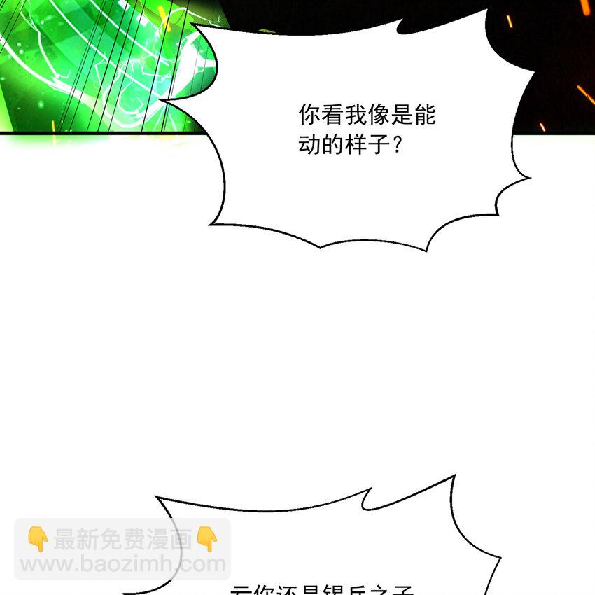 108回 是你打的不行(1/3)-第110话