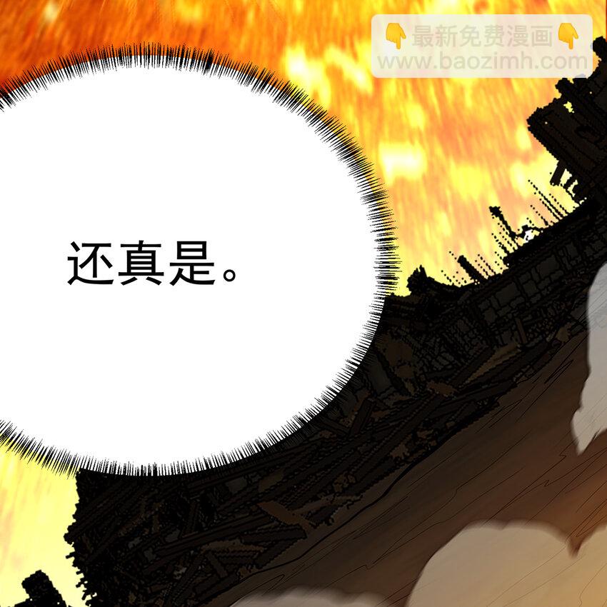 108回 是你打的不行(1/3)-第110话