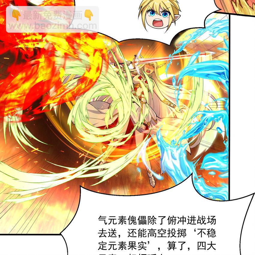 108回 是你打的不行(1/3)-第110话