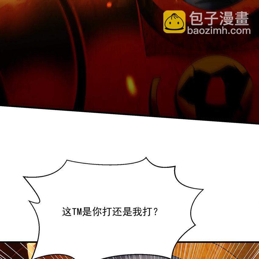 108回 是你打的不行(1/3)-第110话