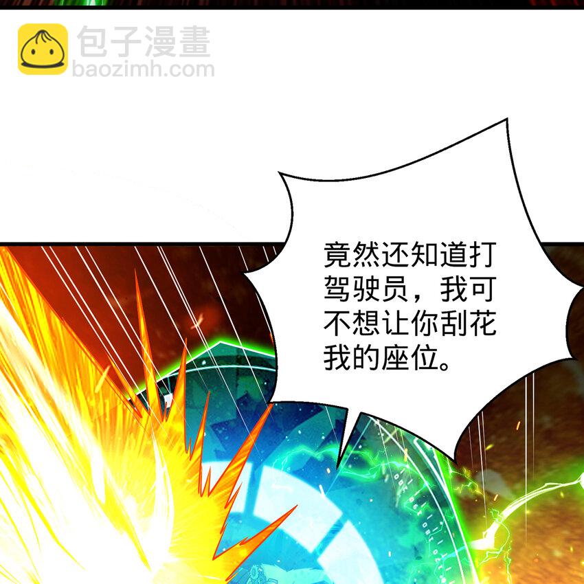 108回 是你打的不行(1/3)-第110话