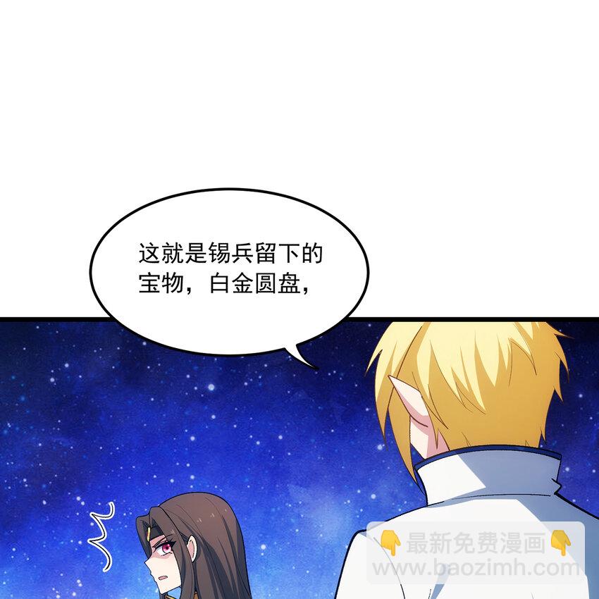 110回 白金圆盘(1/2)-第112话