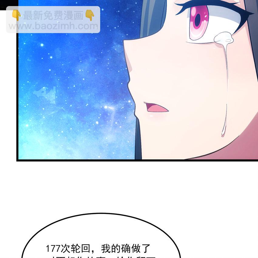 110回 白金圆盘(1/2)-第112话