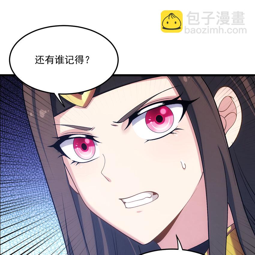 110回 白金圆盘(1/2)-第112话