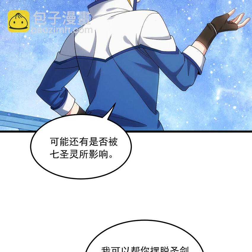 110回 白金圆盘(1/2)-第112话