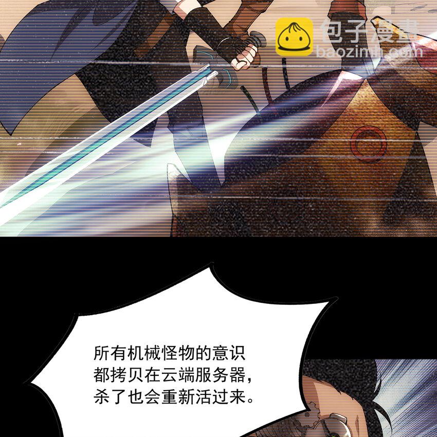 112回 神力移动充电宝(1/3)-第114话