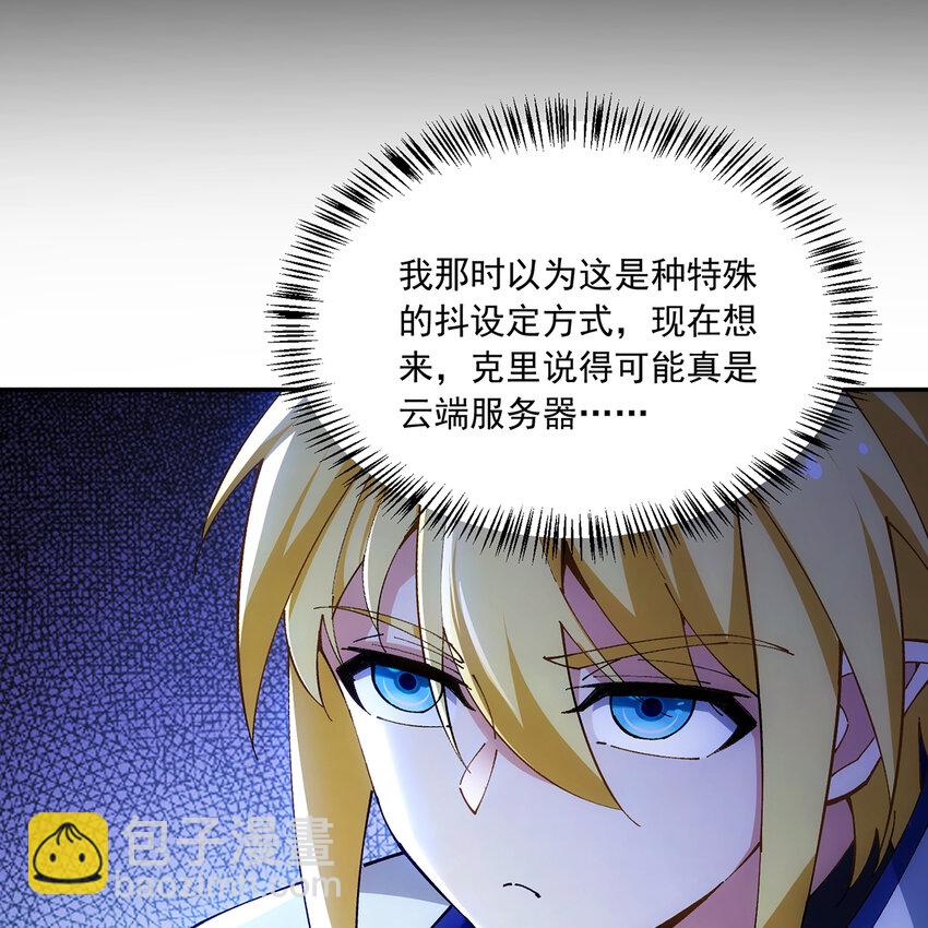 112回 神力移动充电宝(1/3)-第114话