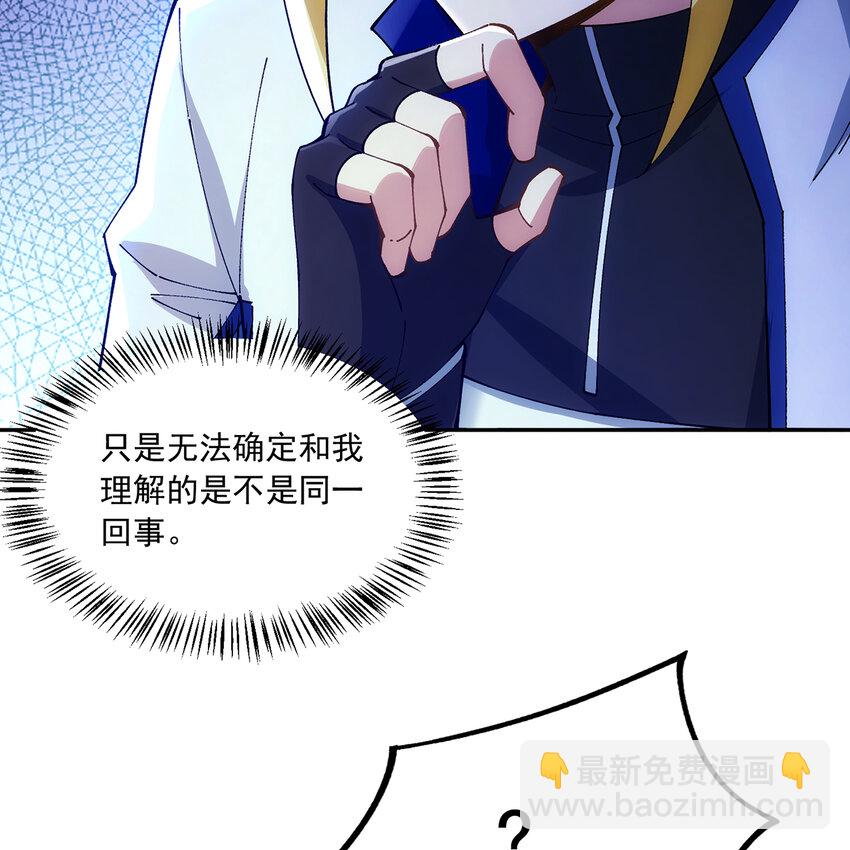 112回 神力移动充电宝(1/3)-第114话