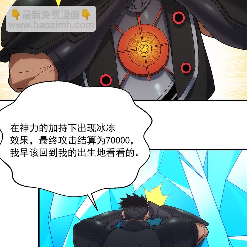 112回 神力移动充电宝(1/3)-第114话