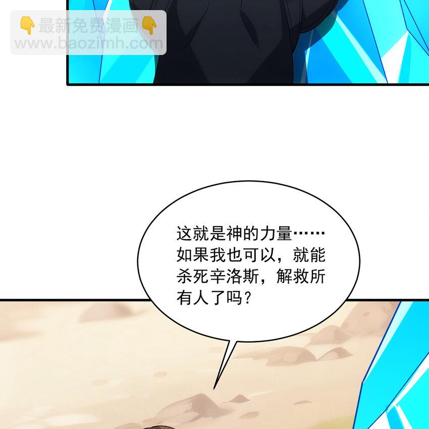 112回 神力移动充电宝(1/3)-第114话