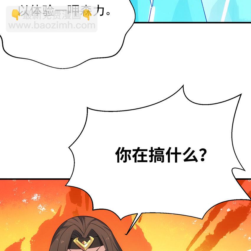 112回 神力移动充电宝(1/3)-第114话