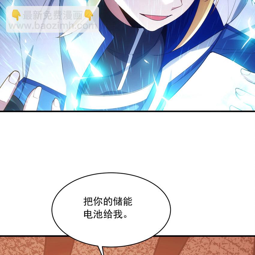112回 神力移动充电宝(1/3)-第114话