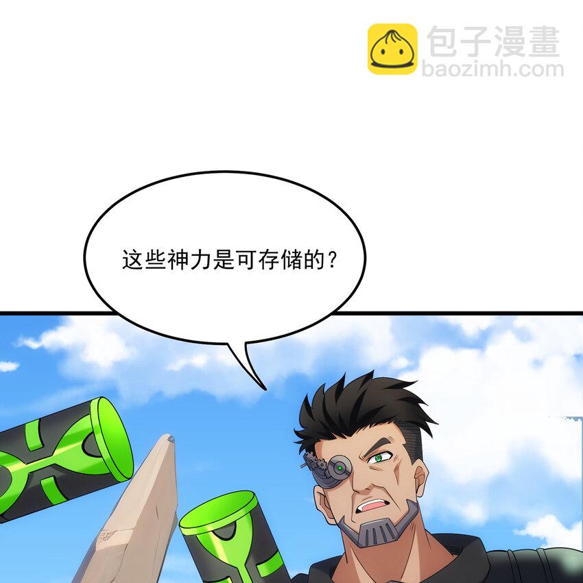 112回 神力移动充电宝(1/3)-第114话