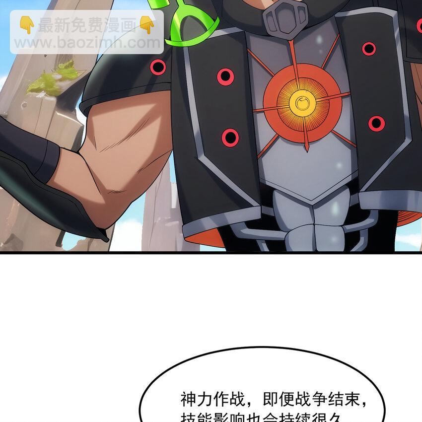 112回 神力移动充电宝(1/3)-第114话