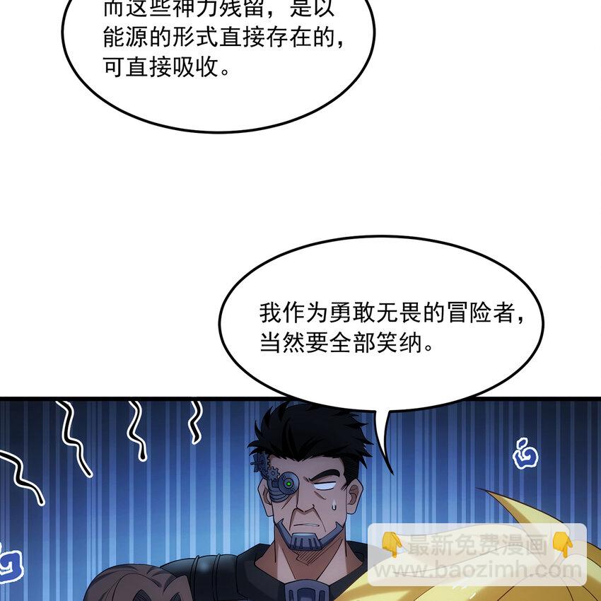 112回 神力移动充电宝(1/3)-第114话