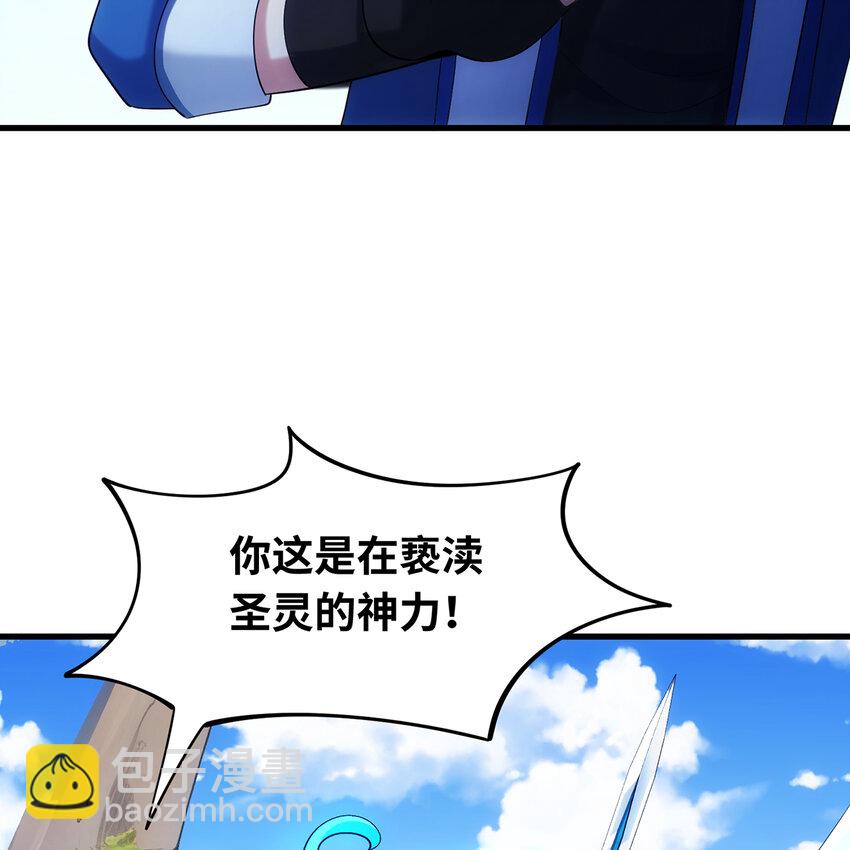 112回 神力移动充电宝(1/3)-第114话