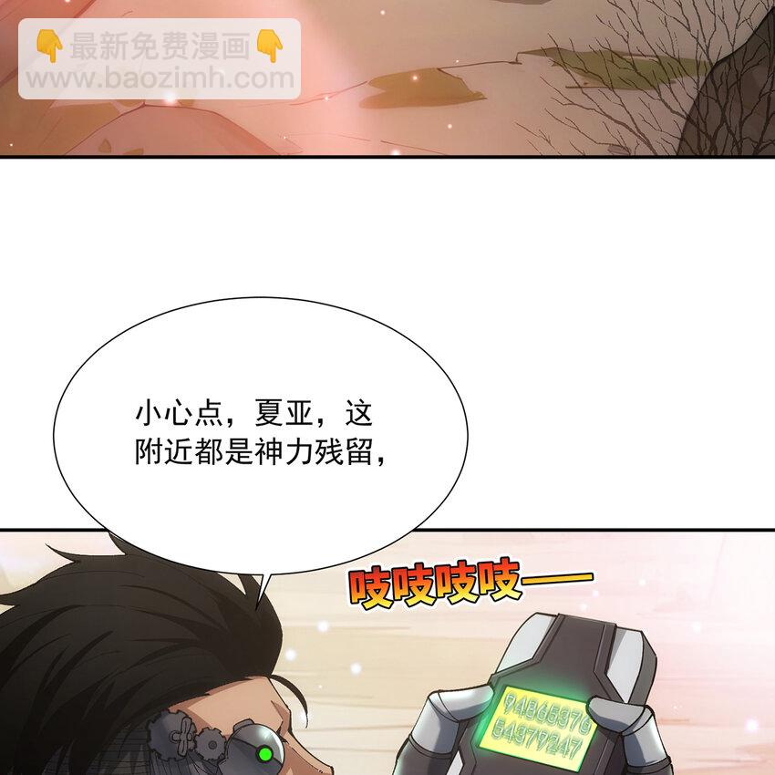 112回 神力移动充电宝(1/3)-第114话