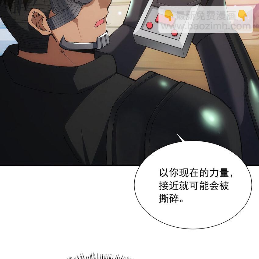 112回 神力移动充电宝(1/3)-第114话
