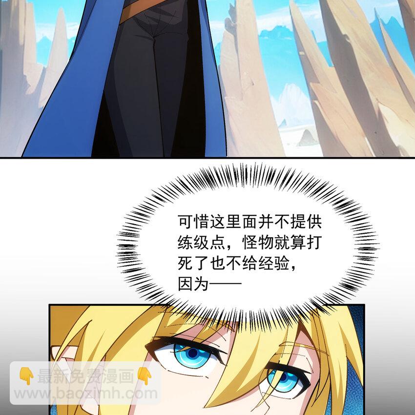 112回 神力移动充电宝(1/3)-第114话
