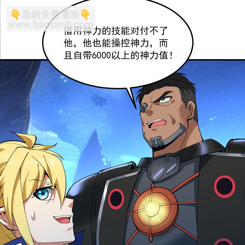 114回 全新职业邪术师(1/3)-第116话
