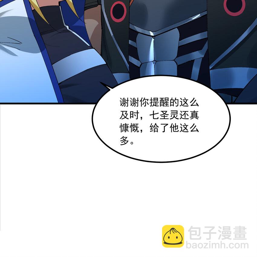 114回 全新职业邪术师(1/3)-第116话