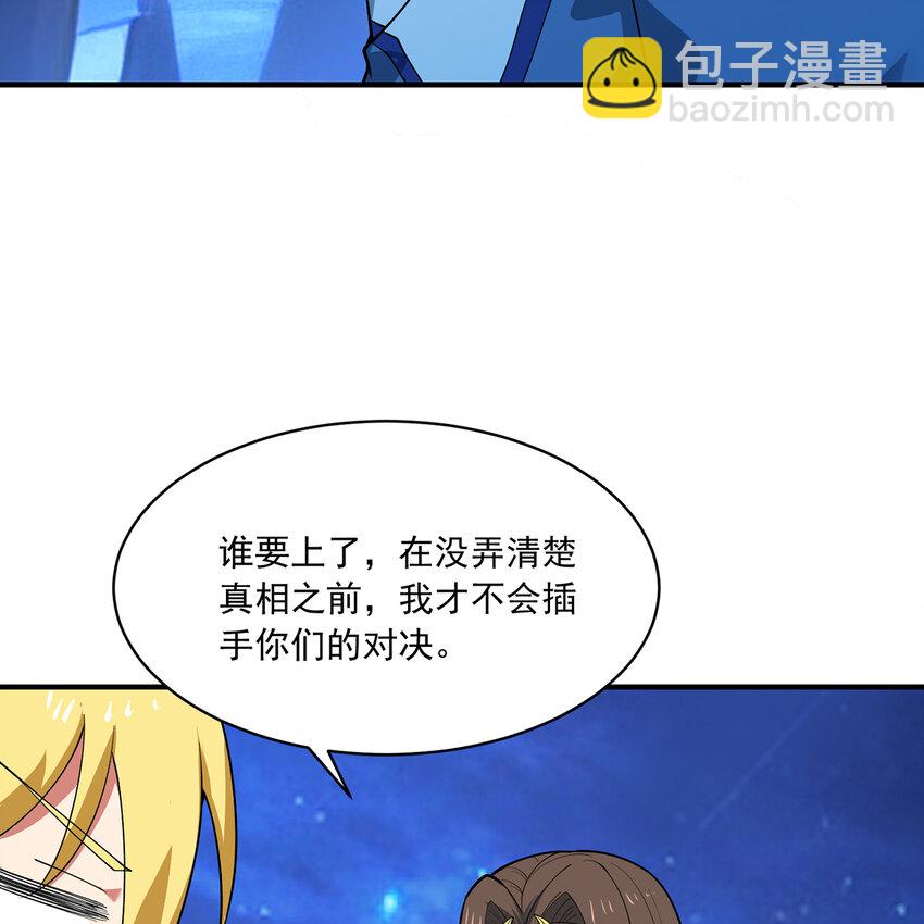 114回 全新职业邪术师(1/3)-第116话