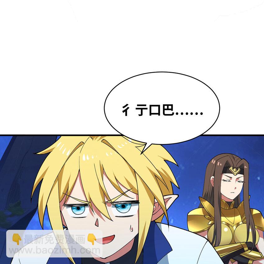 114回 全新职业邪术师(1/3)-第116话