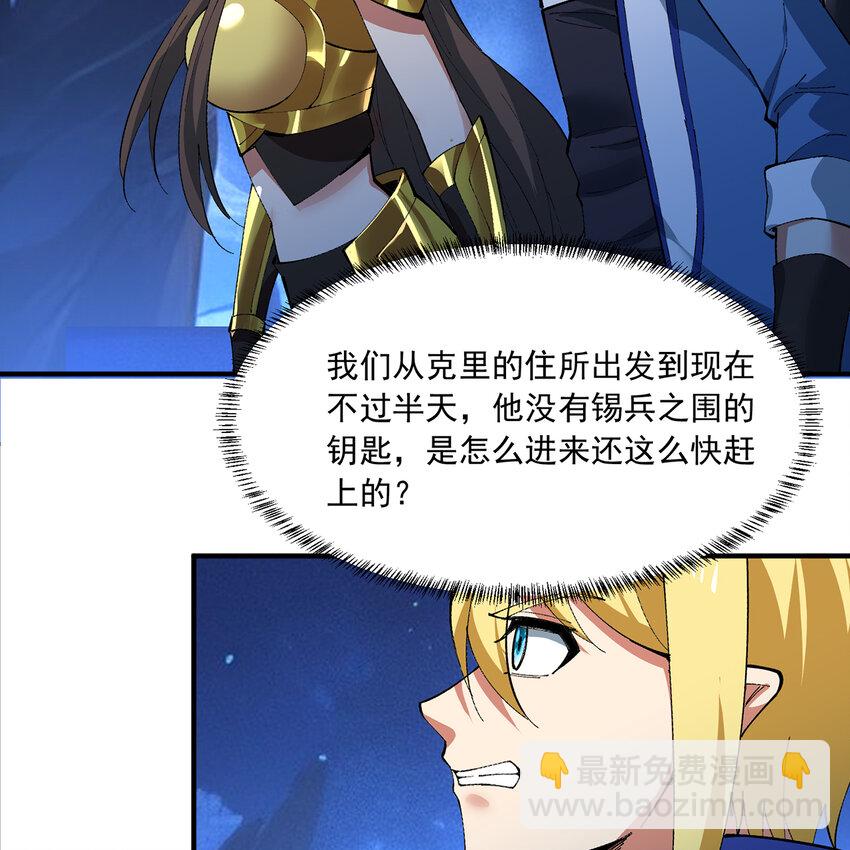 114回 全新职业邪术师(1/3)-第116话