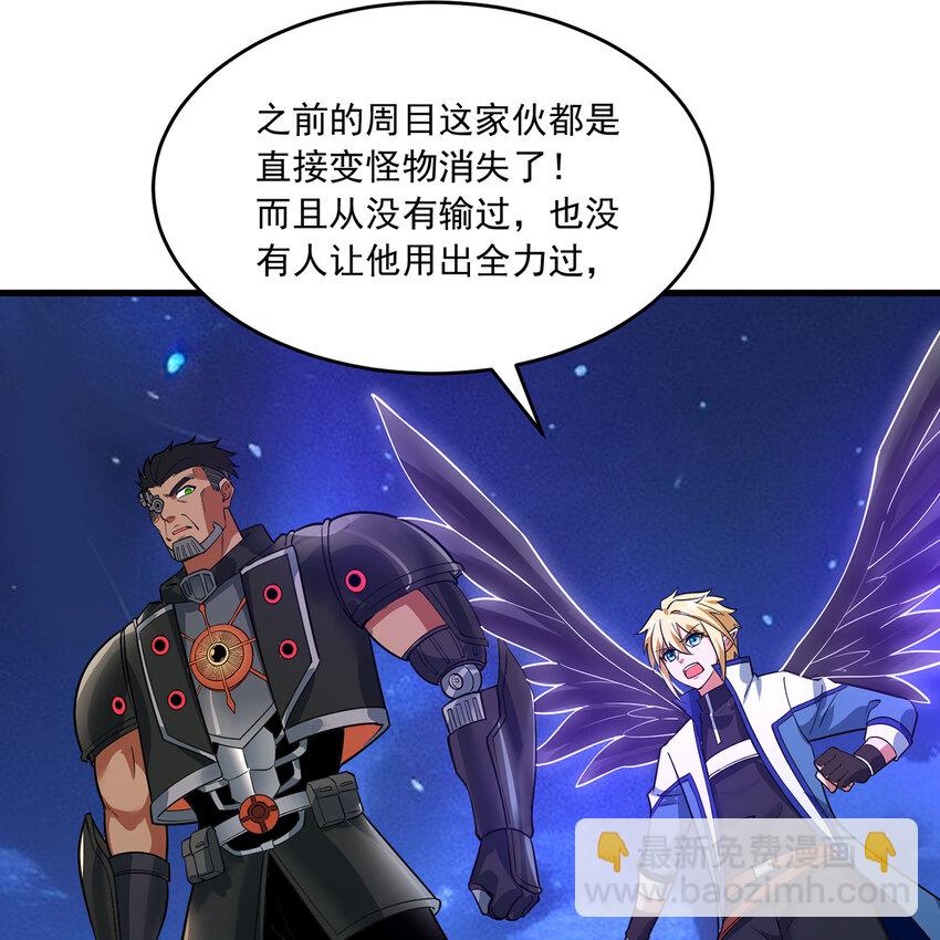 114回 全新职业邪术师(1/3)-第116话