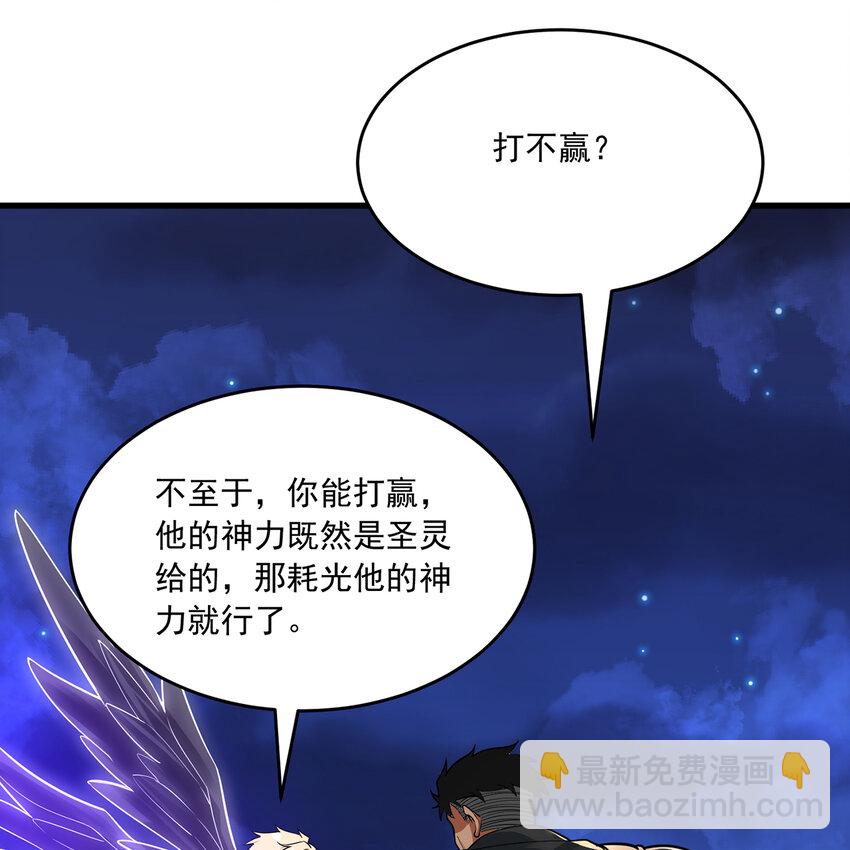 114回 全新职业邪术师(1/3)-第116话