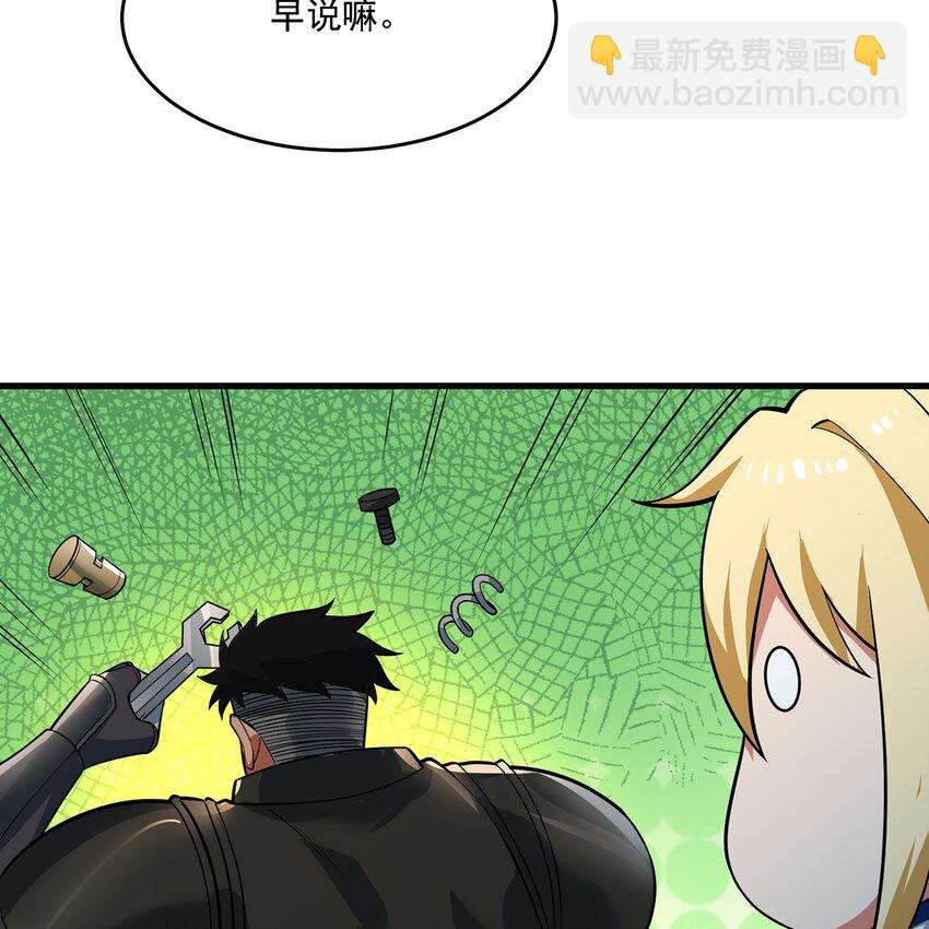 114回 全新职业邪术师(1/3)-第116话