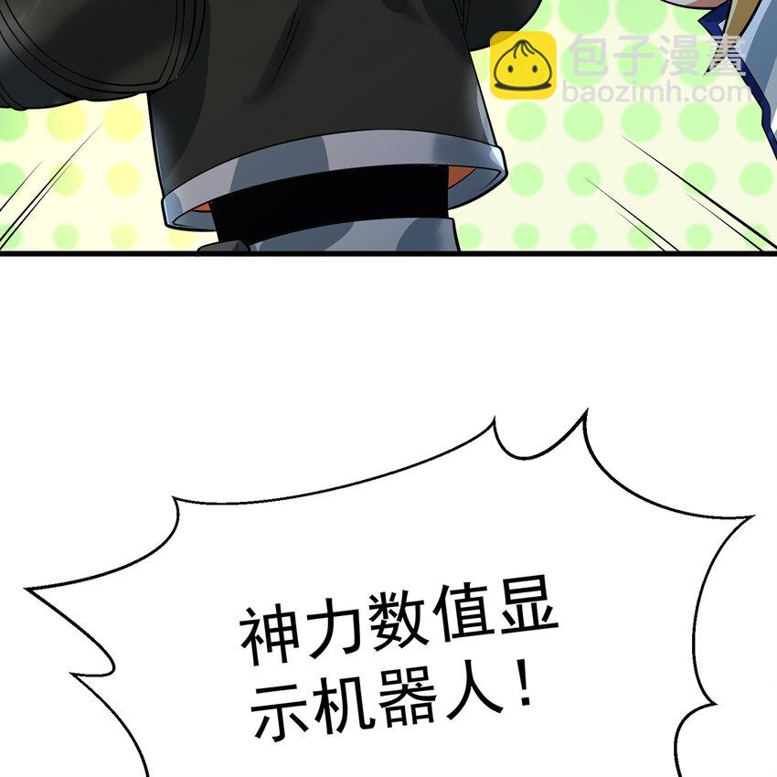 114回 全新职业邪术师(1/3)-第116话