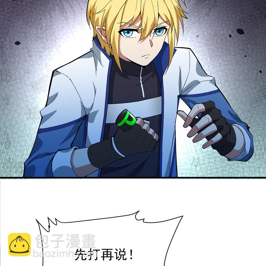 114回 全新职业邪术师(1/3)-第116话