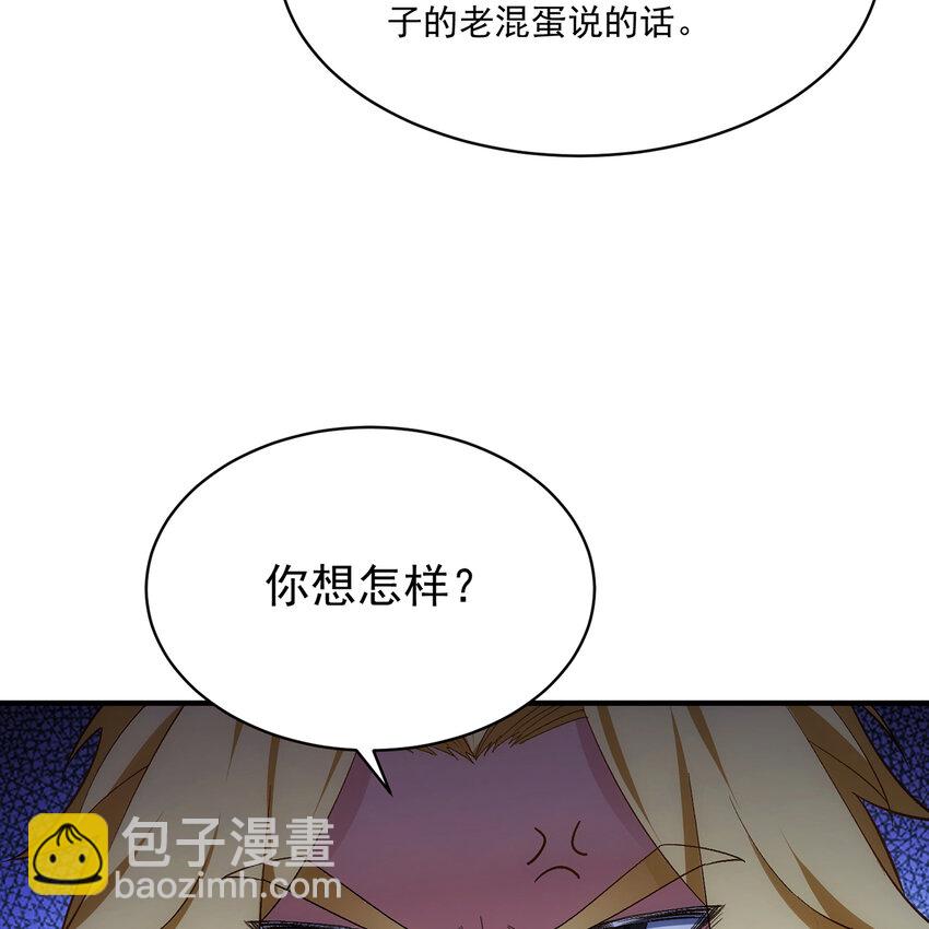 116回 点菜式转职(1/3)-第118话