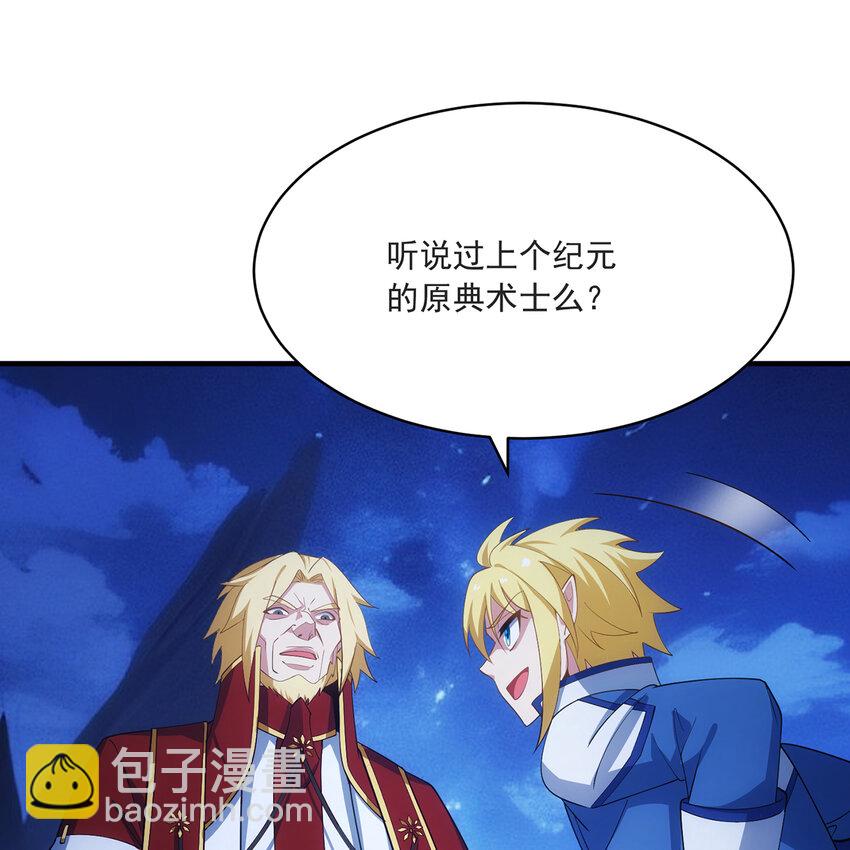 116回 点菜式转职(1/3)-第118话