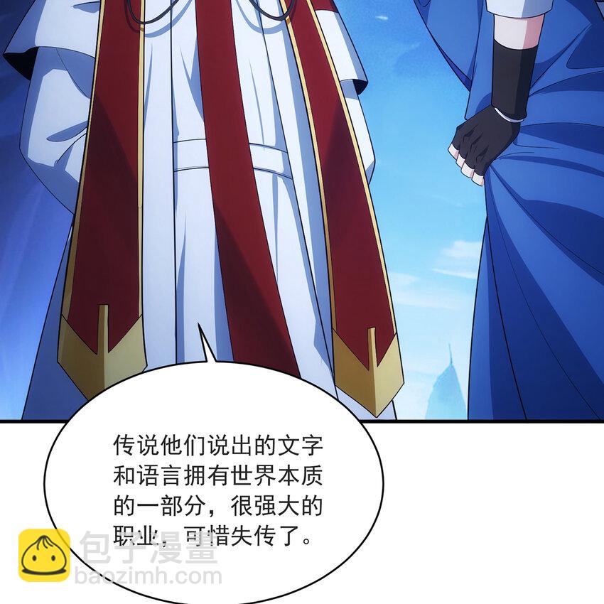 116回 点菜式转职(1/3)-第118话