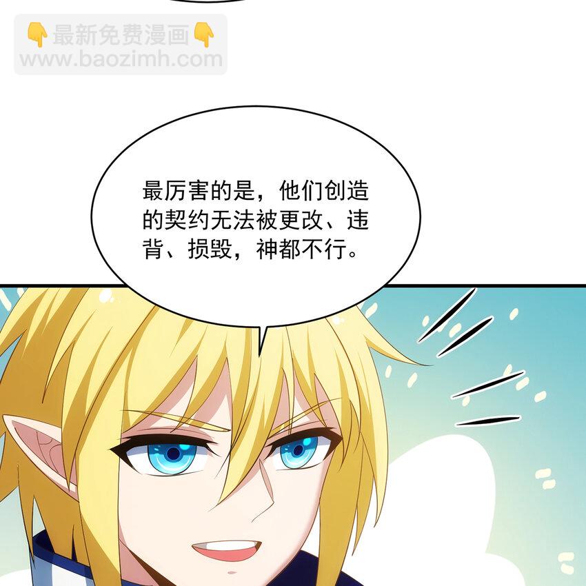 116回 点菜式转职(1/3)-第118话