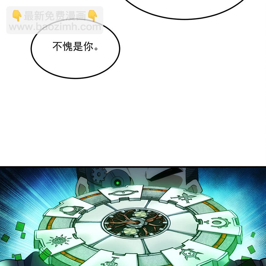 116回 点菜式转职(1/3)-第118话