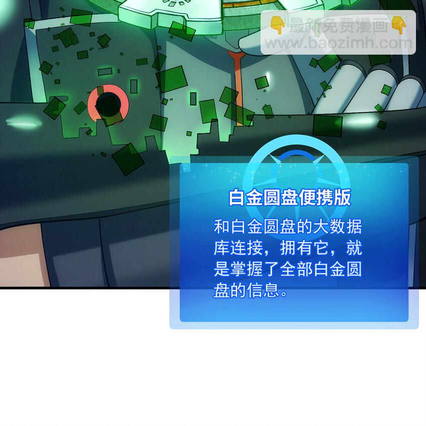 116回 点菜式转职(1/3)-第118话