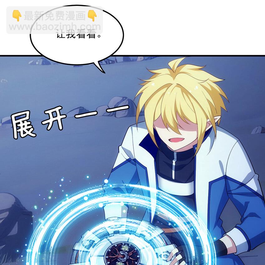 116回 点菜式转职(1/3)-第118话