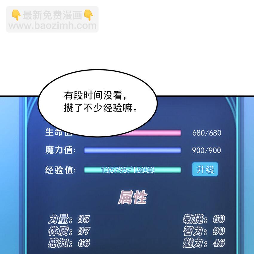 116回 点菜式转职(1/3)-第118话
