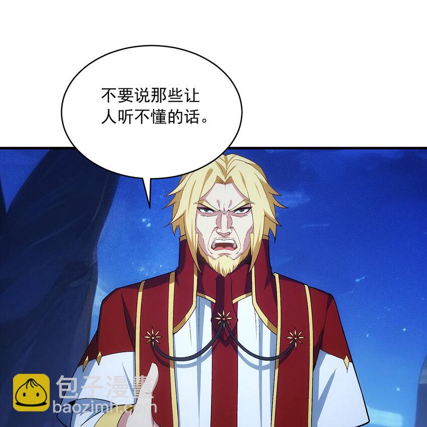 116回 点菜式转职(1/3)-第118话