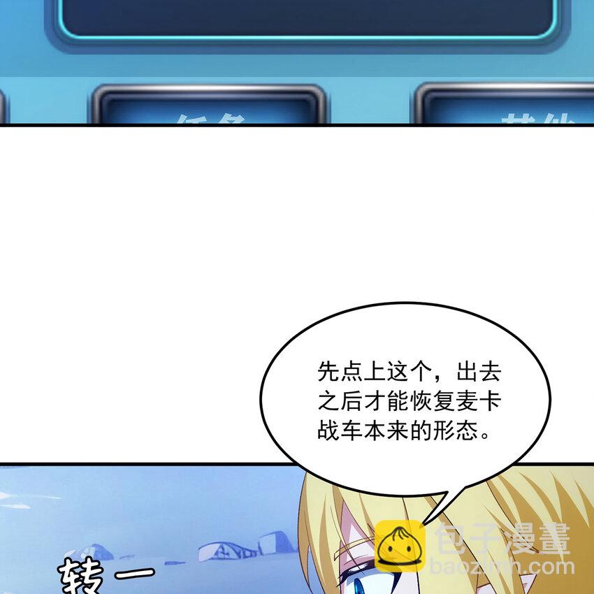 116回 点菜式转职(1/3)-第118话