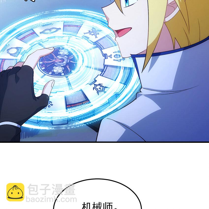 116回 点菜式转职(1/3)-第118话