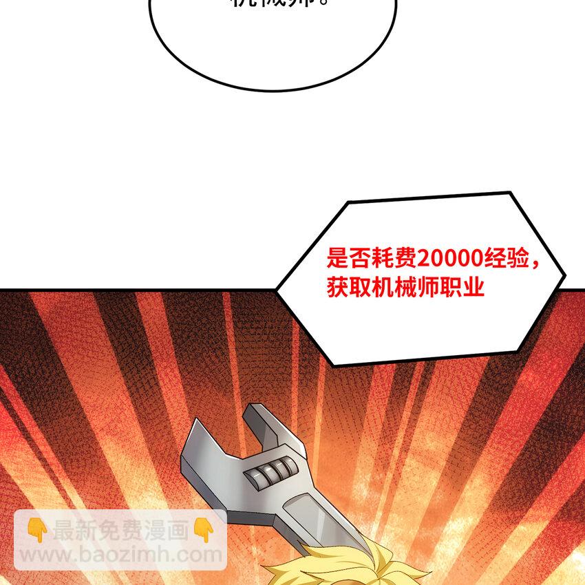 116回 点菜式转职(1/3)-第118话