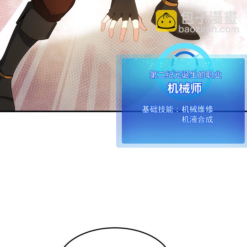 116回 点菜式转职(1/3)-第118话