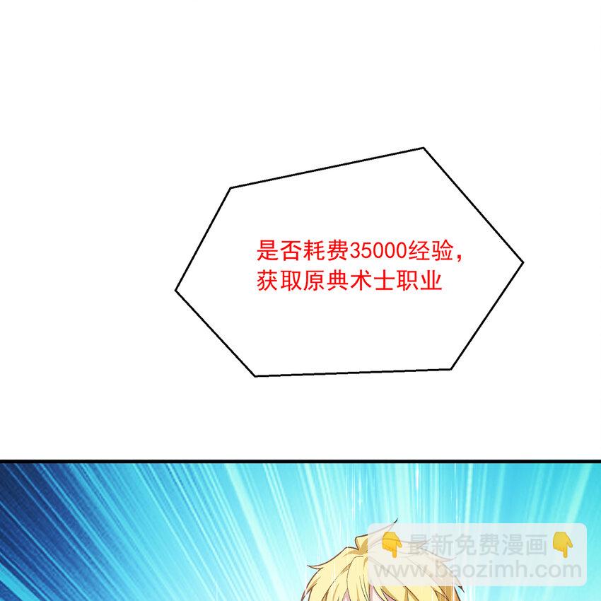 116回 点菜式转职(1/3)-第118话